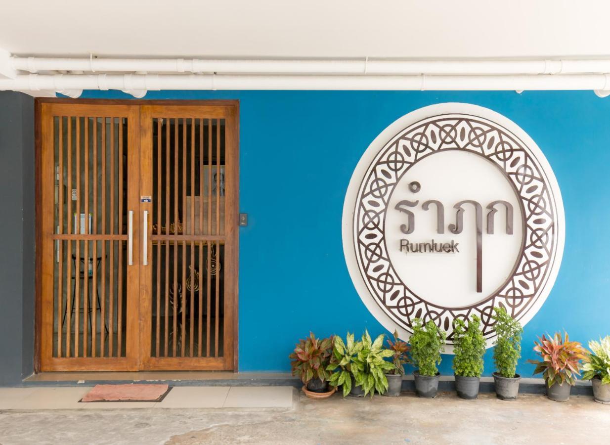 รำฦก กรุงเทพ Hostel กรุงเทพมหานคร ภายนอก รูปภาพ