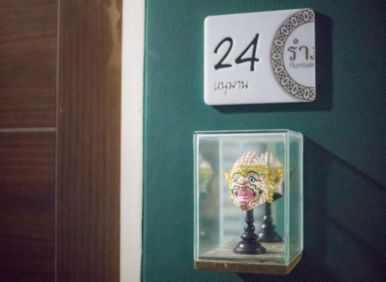 รำฦก กรุงเทพ Hostel กรุงเทพมหานคร ภายนอก รูปภาพ